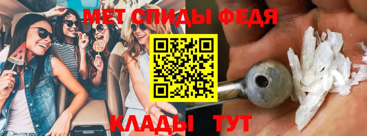 АМФ 97%  Вход с VPN  Amphetamine  Осинники 
