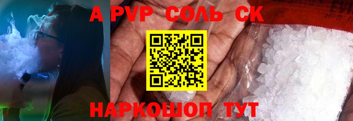APVP мука Осинники