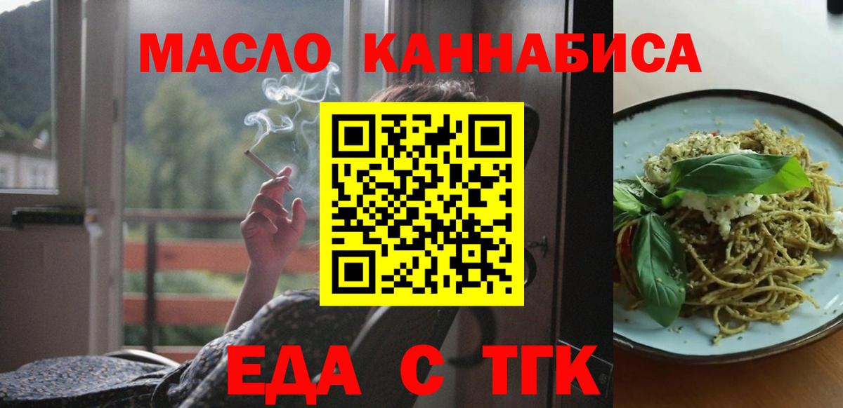 Печенье с ТГК марихуана Осинники