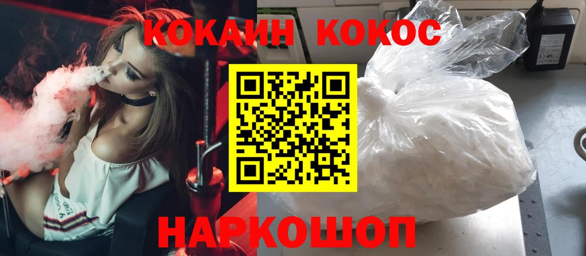 Cocaine FishScale  Вход с VPN  Осинники  Cocaine Эквадор 