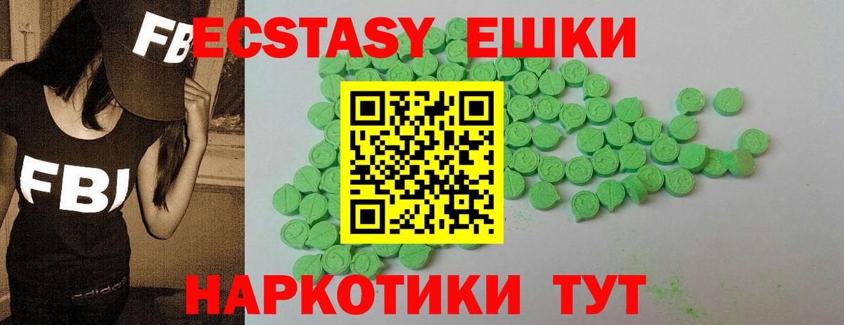 Экстази Дубай Осинники