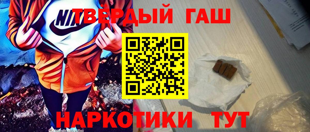 Осинники  Гашиш индика сатива  ГАШ Premium  Вход с VPN 