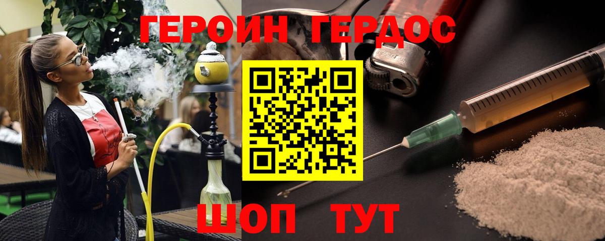 Осинники  ГЕРОИН Heroin  Вход с VPN 