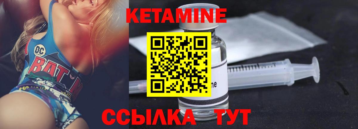 дарк нет как зайти  КЕТАМИН ketamine  Вход с VPN  Осинники 