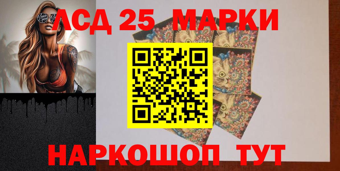 Лсд 25 экстази кислота  LSD-25 экстази кислота  Вход с VPN  Осинники 