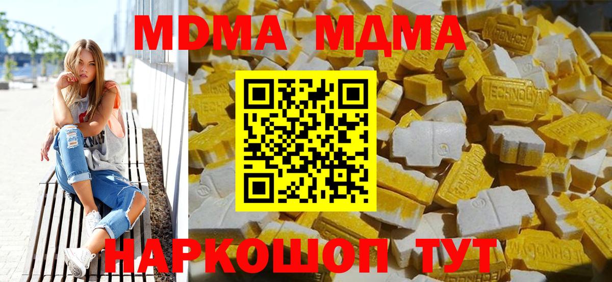 МДМА  Вход с VPN  Осинники  МДМА VHQ 