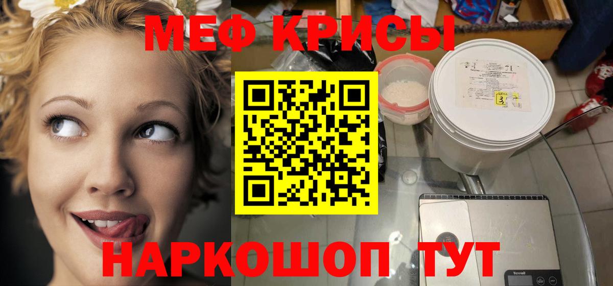 Мефедрон  Осинники