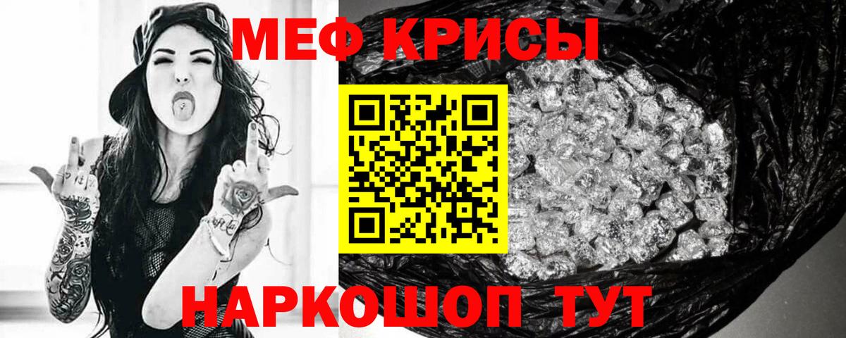 МЯУ-МЯУ VHQ  МЕФ  МЯУ-МЯУ mephedrone  МЯУ-МЯУ  Вход с VPN  Осинники 