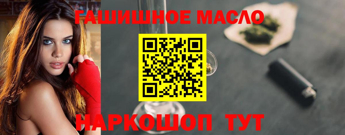 Осинники  Дистиллят ТГК гашишное масло  Вход с VPN 